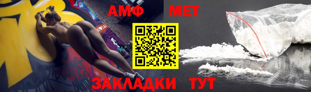 АМФЕТАМИН 98%  Вход с VPN  Amphetamine  Карабулак 
