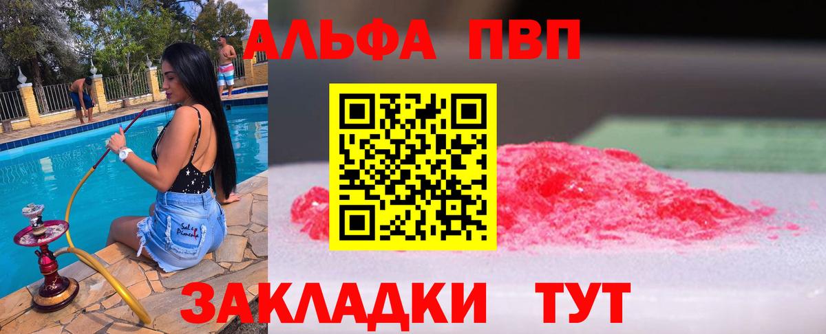 Alfa_PVP Соль Карабулак