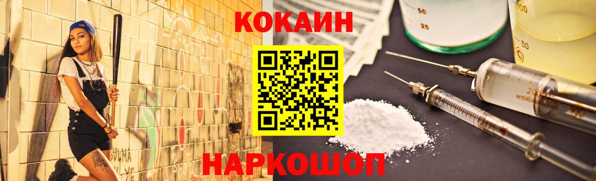 Cocaine 97%  КОКАИН  Вход с VPN  Карабулак  Cocaine VHQ 