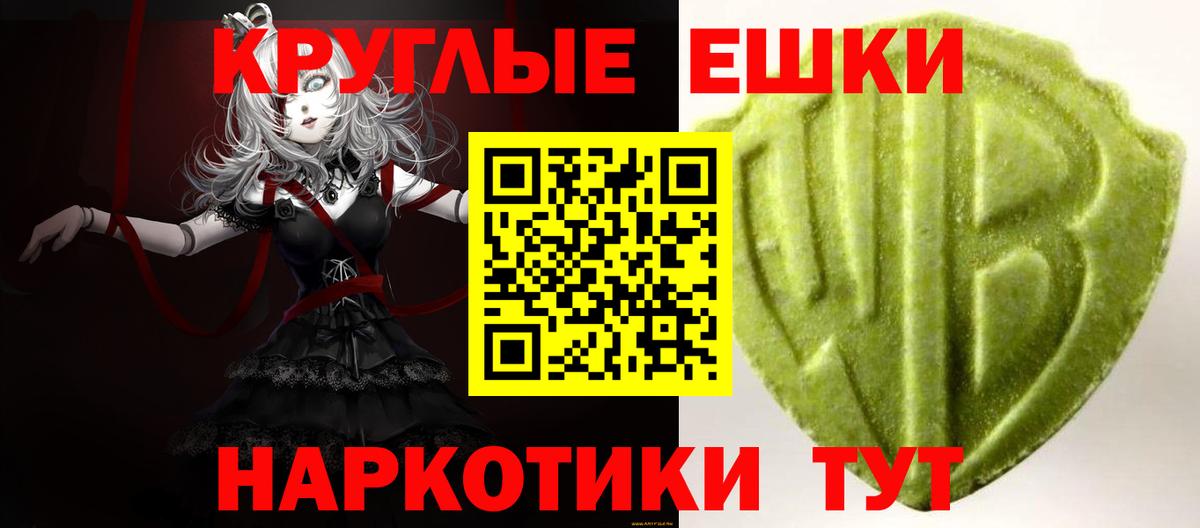 Ecstasy  Экстази круглые  Карабулак  Экстази Cube 