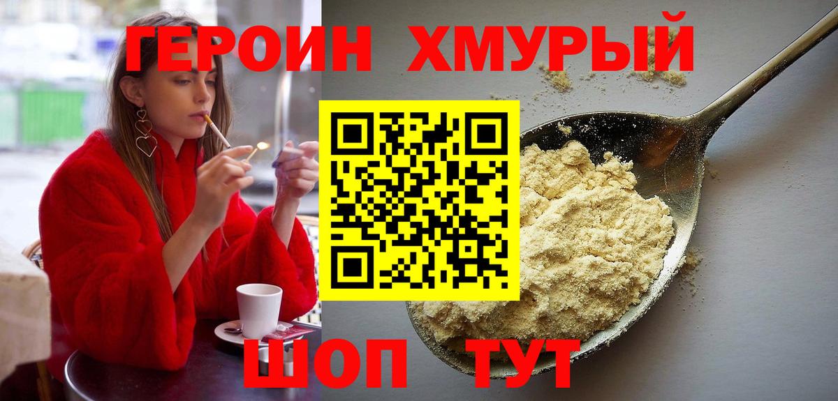 ГЕРОИН VHQ Карабулак