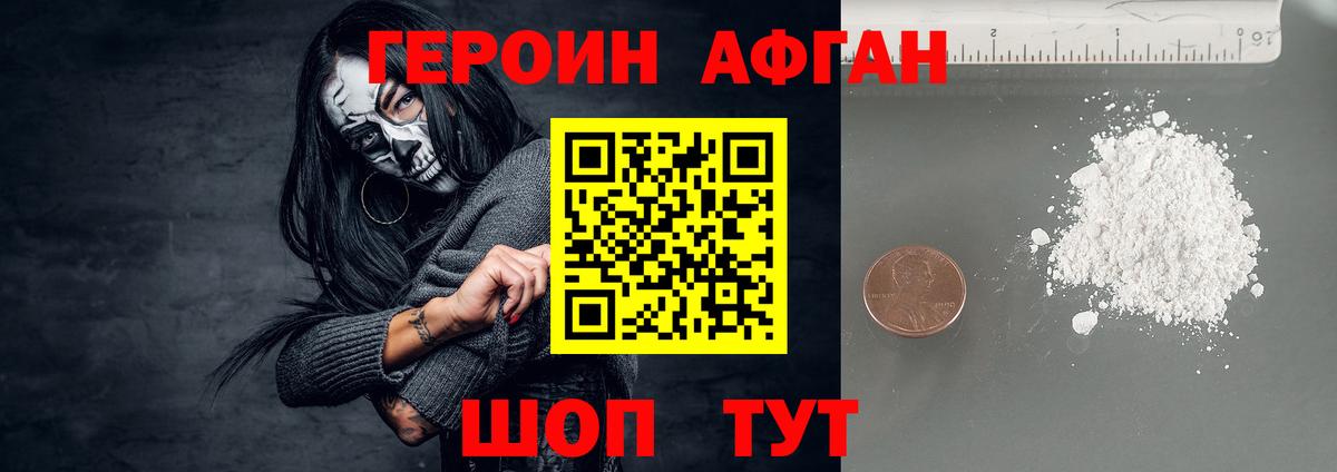 Карабулак  Героин  Вход с VPN  Героин Heroin 