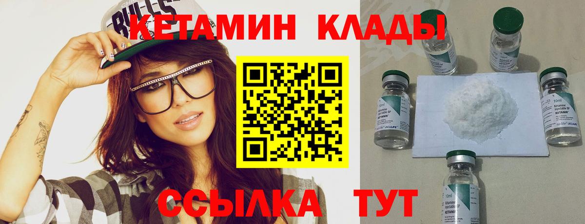 Кетамин ketamine  Карабулак 