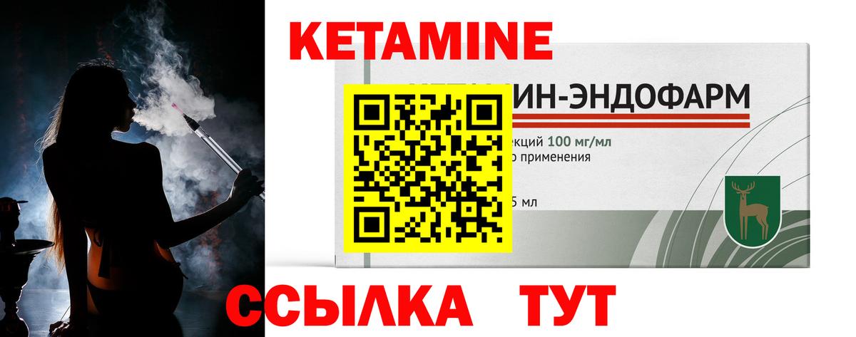 Карабулак  КЕТАМИН ketamine  Вход с VPN  КЕТАМИН VHQ 