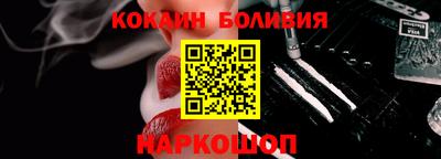 кокаин перу Волгодонск