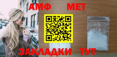 амф Волжский