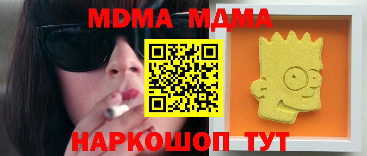 МДМА Molly Карабулак