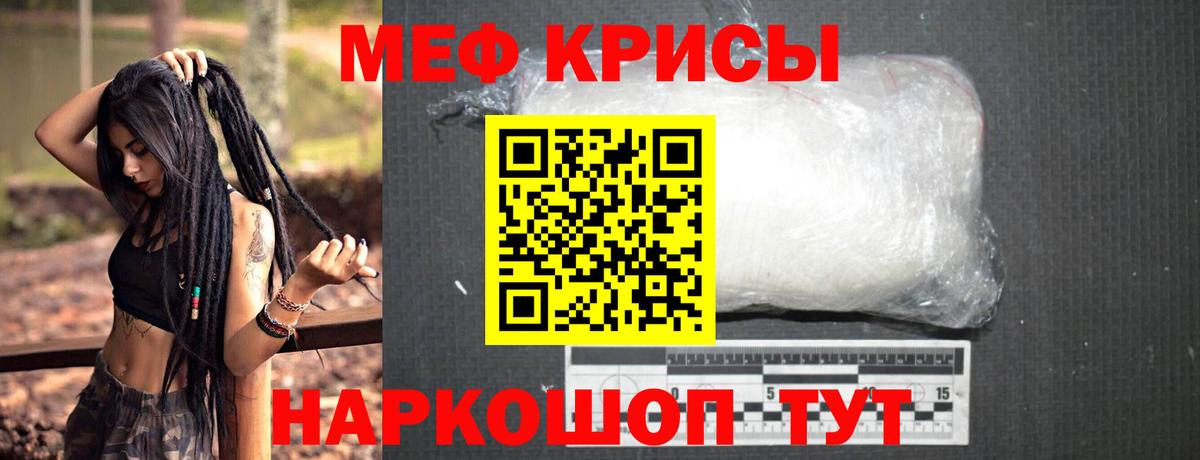 МЯУ-МЯУ  МЕФ VHQ  blacksprut сайт  Карабулак  Мефедрон 4 MMC  МЕФ 