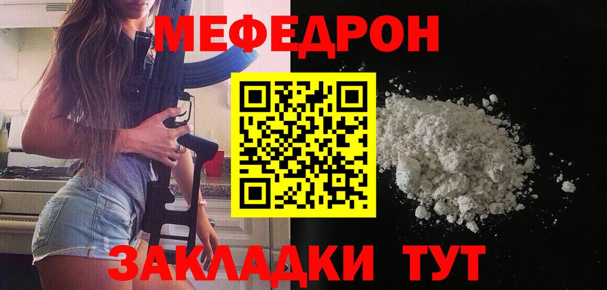 МЕФ мука Карабулак