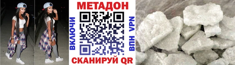 МЕТАДОН methadone Карабулак