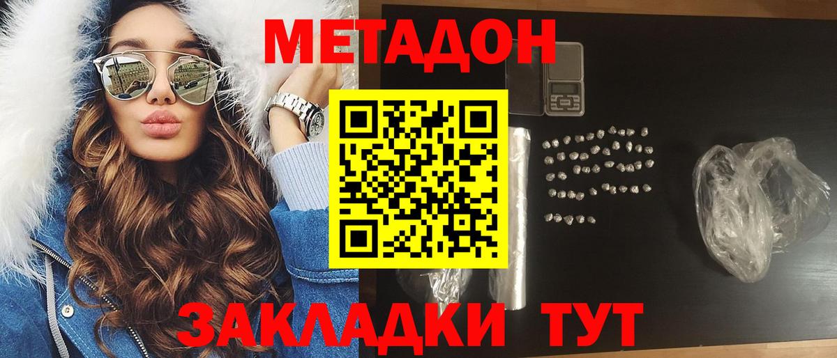 Метадон methadone  Метадон белоснежный  мориарти телеграм  Карабулак 