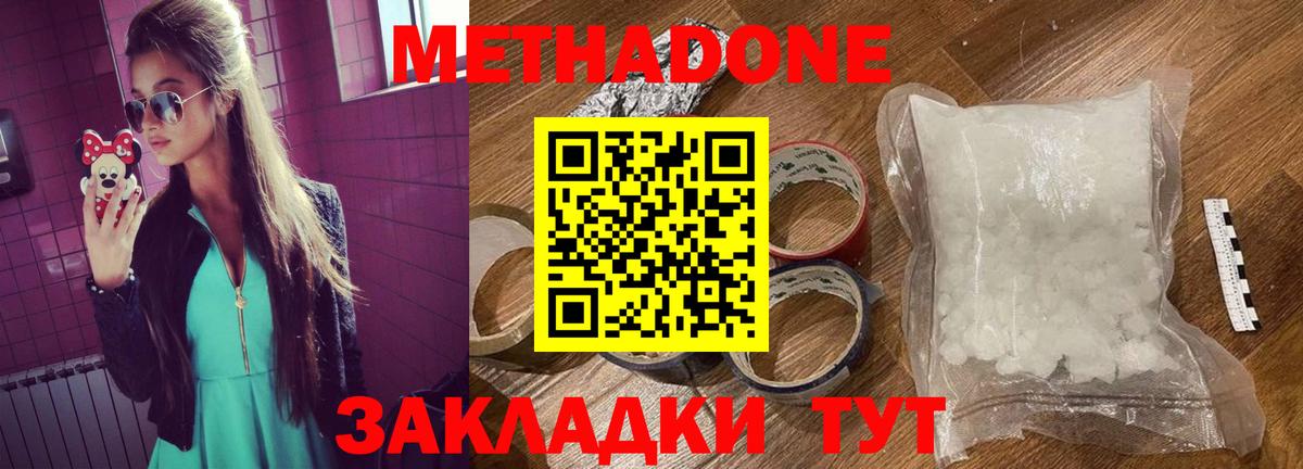 Метадон VHQ Карабулак