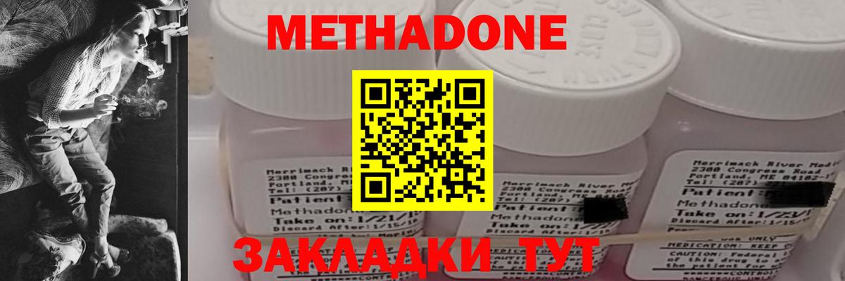 Метадон мёд  МЕТАДОН methadone  Карабулак  Вход с VPN 