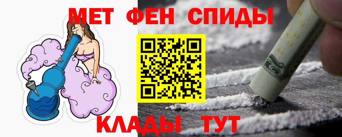 Метамфетамин Methamphetamine  Вход с VPN  Метамфетамин  Карабулак 