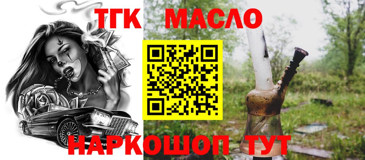 Дистиллят ТГК вейп с тгк Карабулак