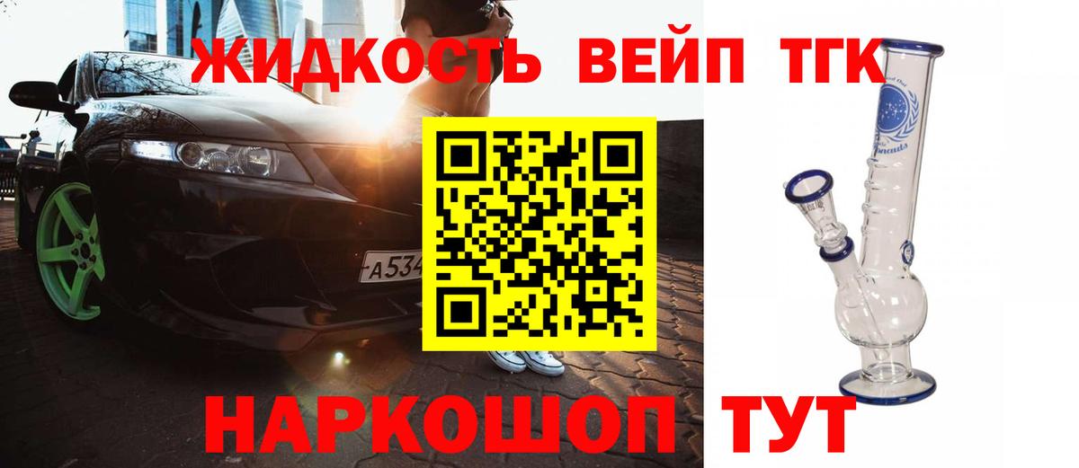 купить наркотик  Карабулак  Дистиллят ТГК вейп  ТГК вейп с тгк 