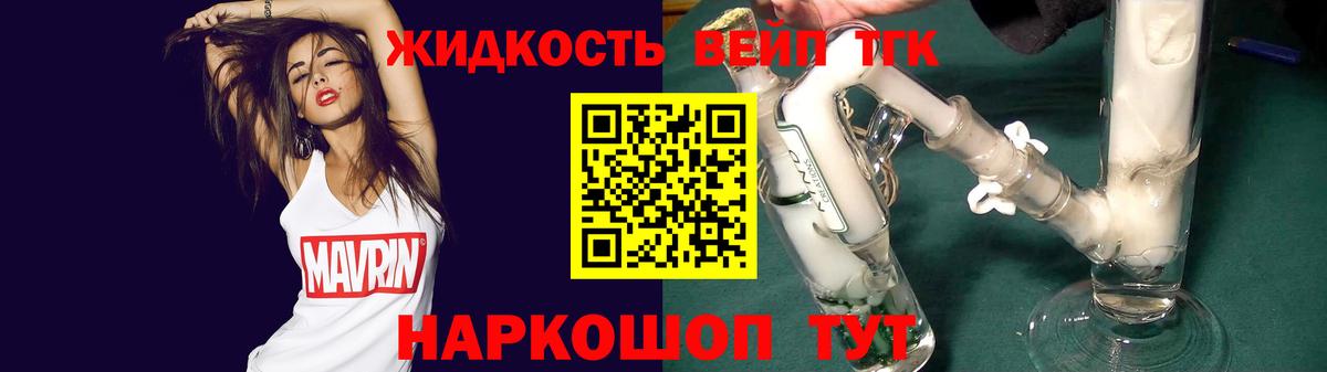 Дистиллят ТГК гашишное масло  Вход с VPN  Карабулак 